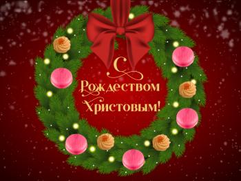 Preview of Республиканское унитарное предприятие «Гомельская фабрика художественных изделий «Любна» поздравляет с Рождеством!