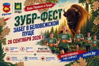 Preview of Большая научная конференция, семейный и детский праздники, легкоатлетический забег, гастрономический квартал и музыка. Все это и не только - 
