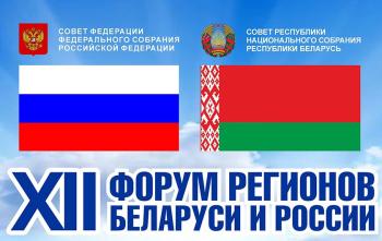 Preview of ОАО «Белхудожкерамика 26-27 июня в Нижнем Новгороде примет участие в XII форуме регионов России и Беларуси