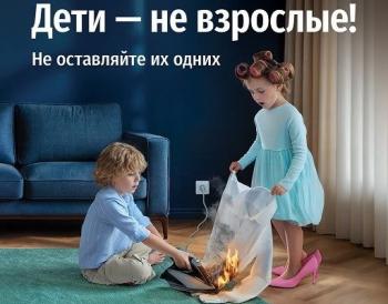 Preview of Дети - не взрослые