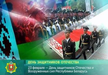 Preview of Поздравление Управляющего делами Президента Республики Беларусь с Днем защитников Отечества и Вооруженных Сил Республики Беларусь