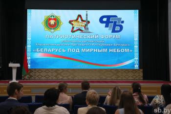 Preview of Сегодня в Минске состоялся Патриотический форум работников организаций Управления делами Президента «Беларусь под мирным небом»