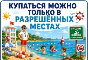 Preview of Купаться можно только в разрешенных местах