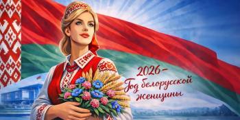 Preview of 2026 – Год белорусской женщины