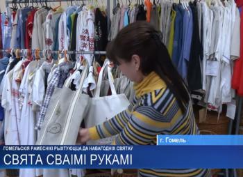 Preview of Гомельские ремесленники готовятся к новогодним праздникам